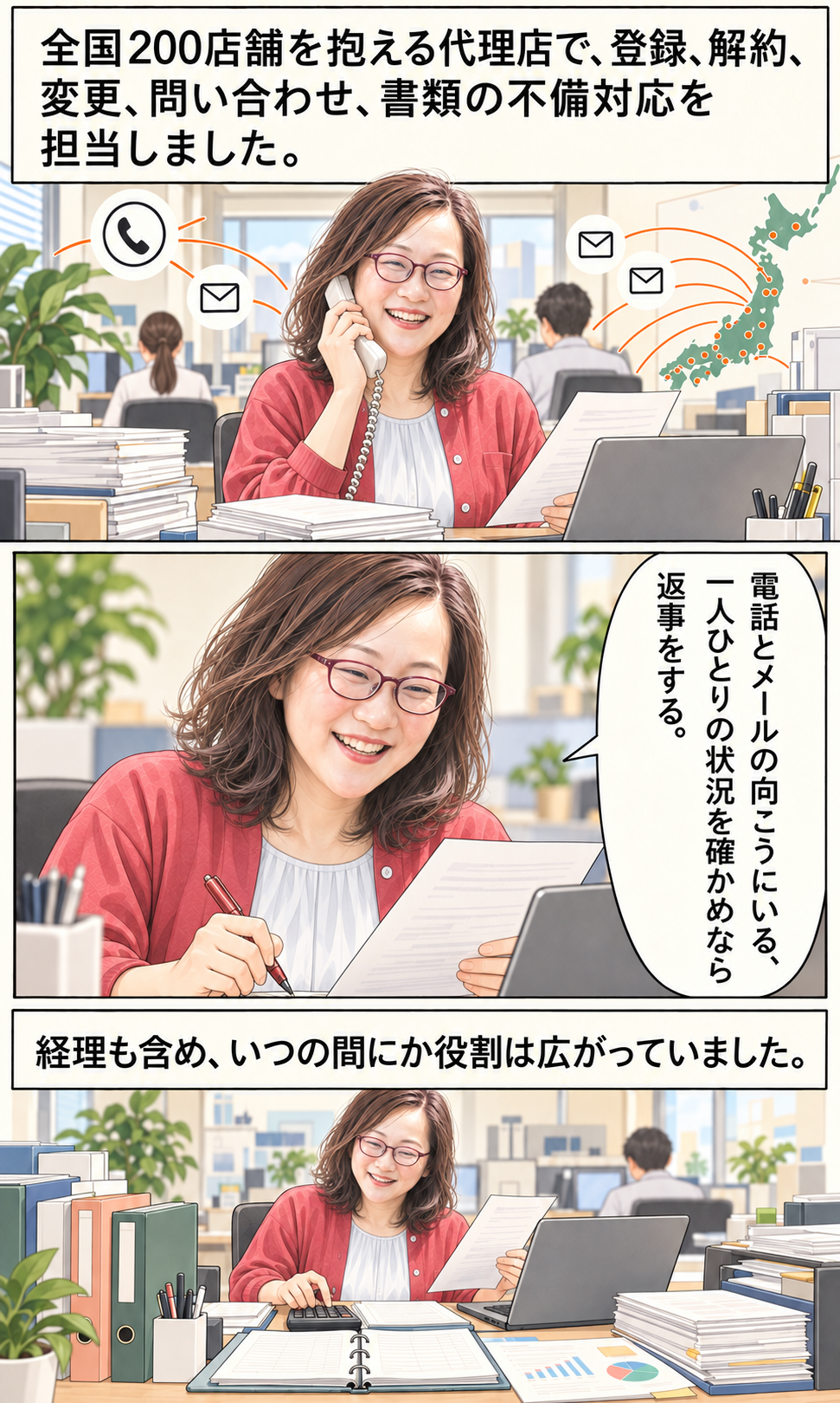 漫画5ページ目。事務の負担を引き受け、本業や暮らしの時間を取り戻す